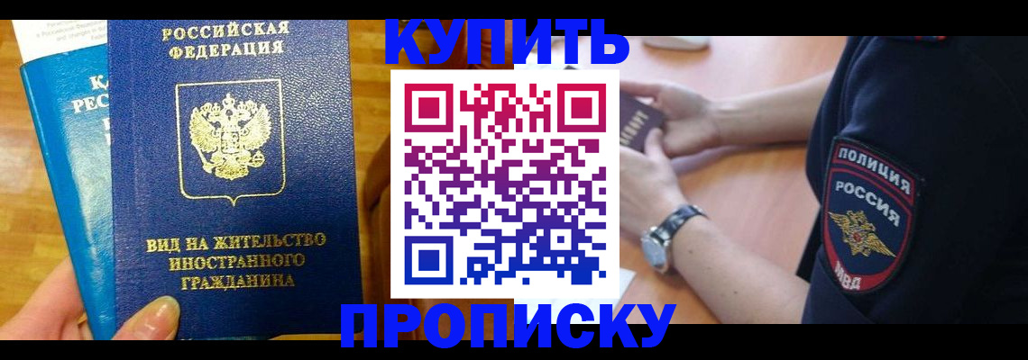 прописка иностранных граждан в Грязовце