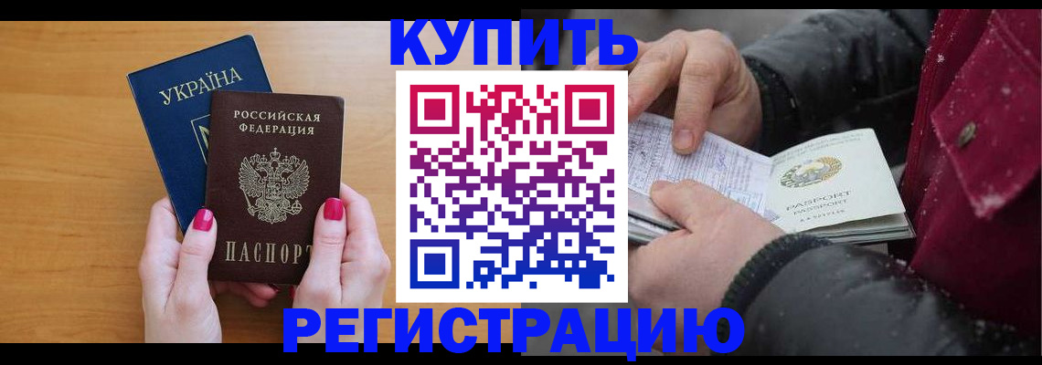 прописка регистрация в Грязовце