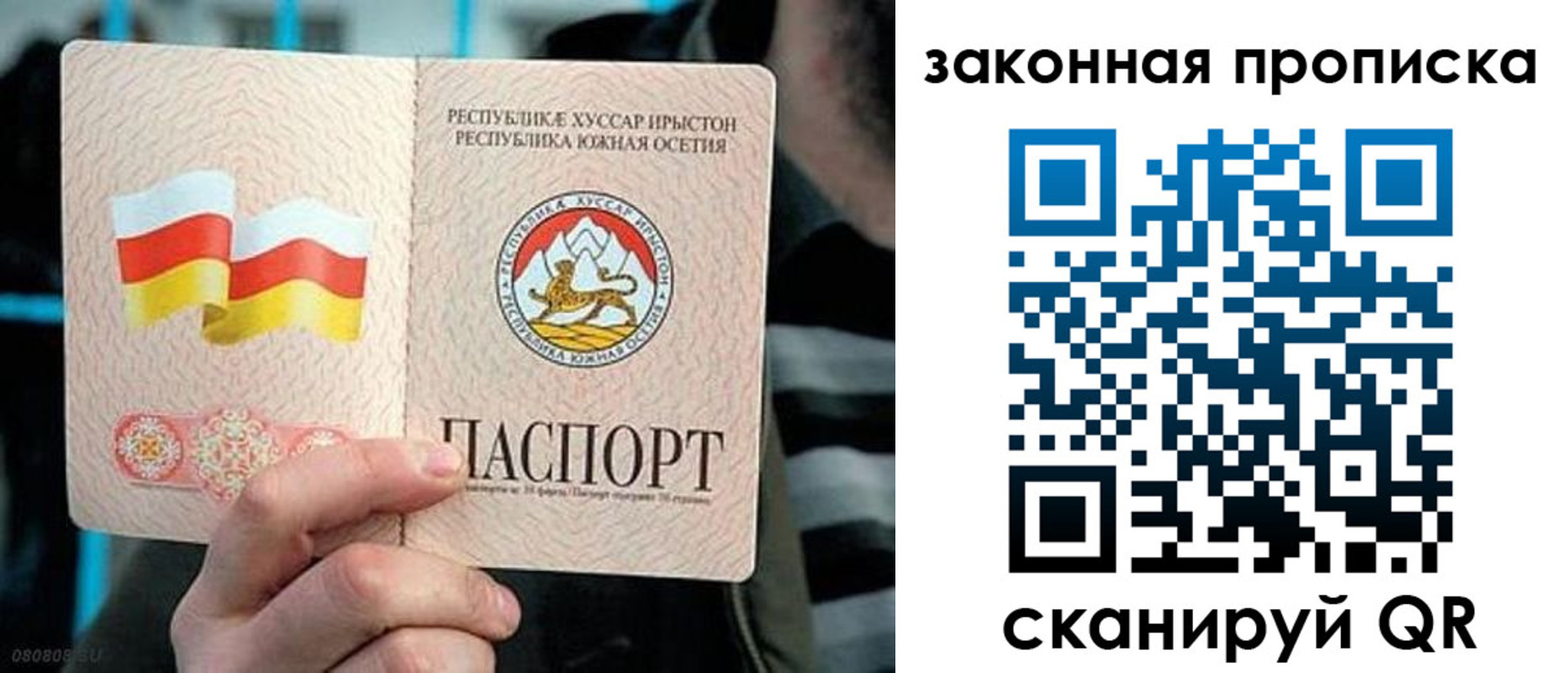 прописка для работы в Грязовце
