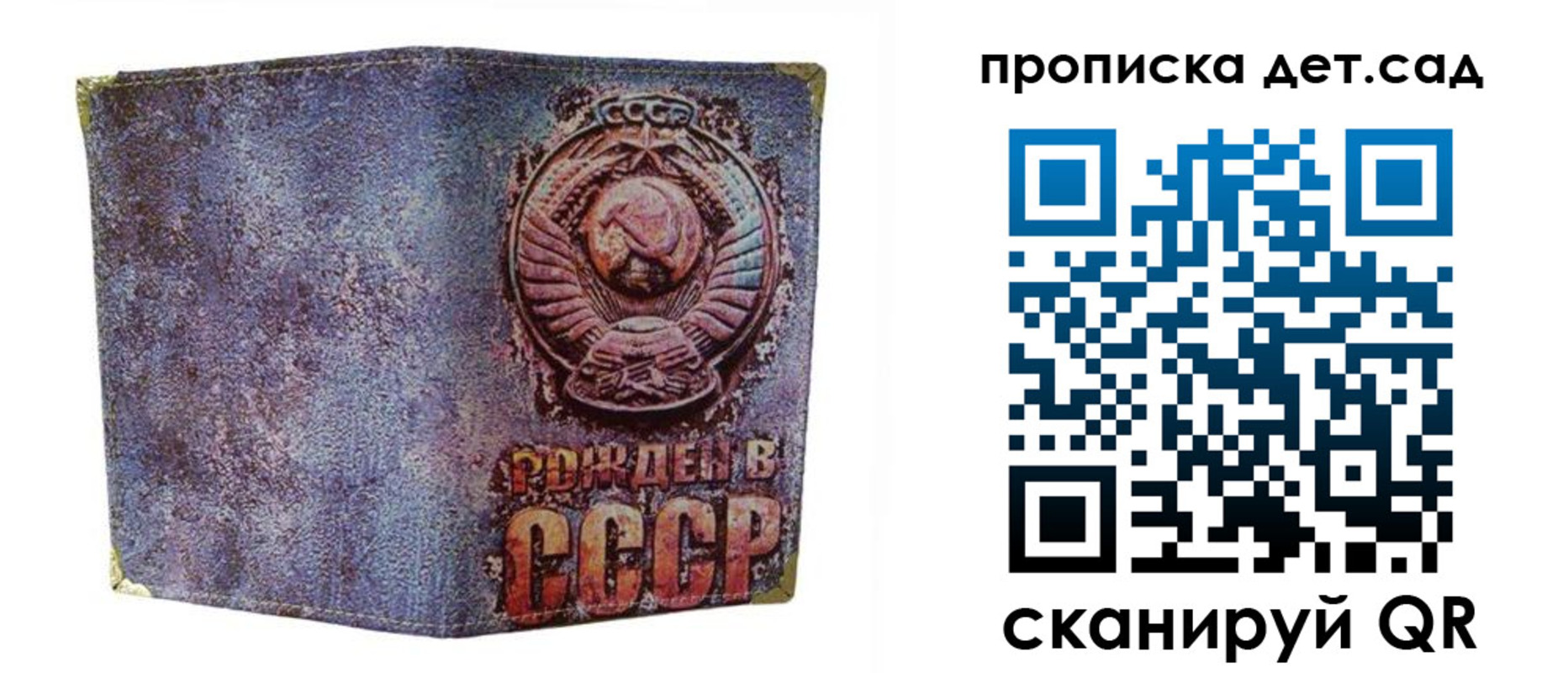 прописка для работы в Грязовце