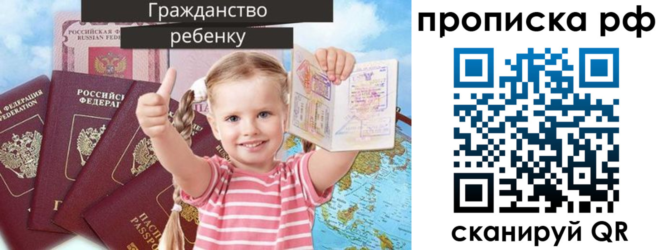 прописка в Грязовце