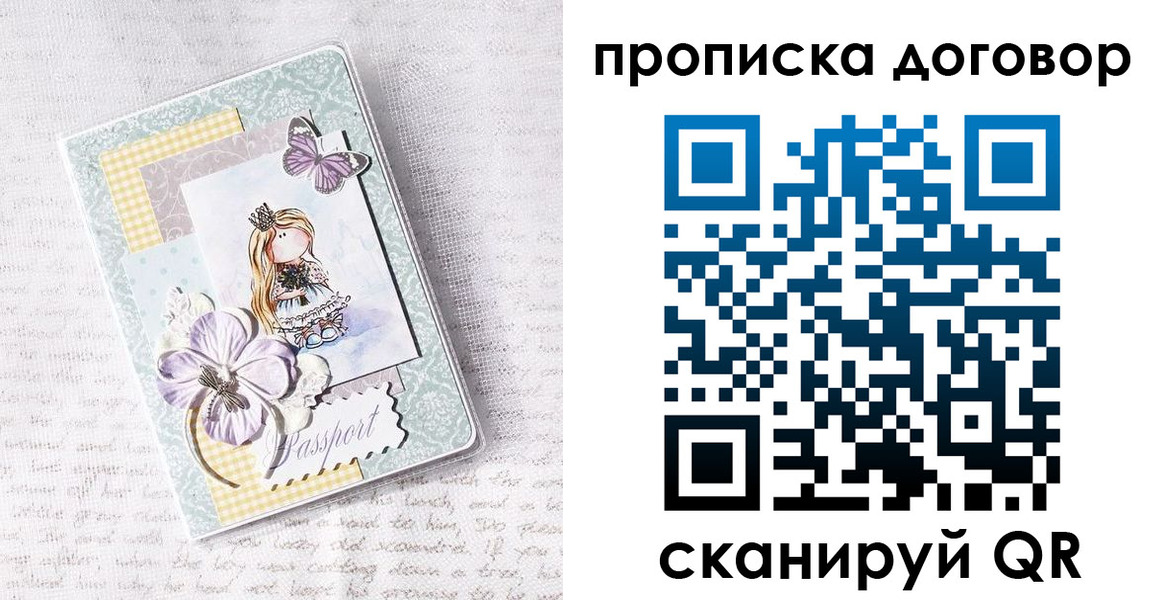 прописка в квартире в Грязовце