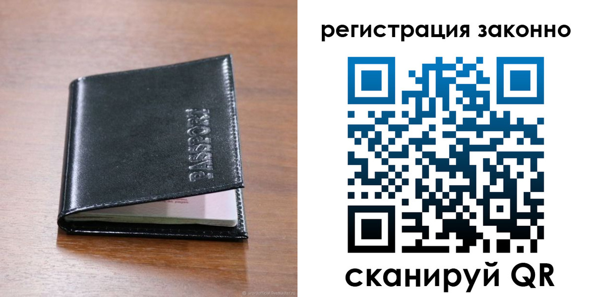 временная регистрация собственник в Грязовце