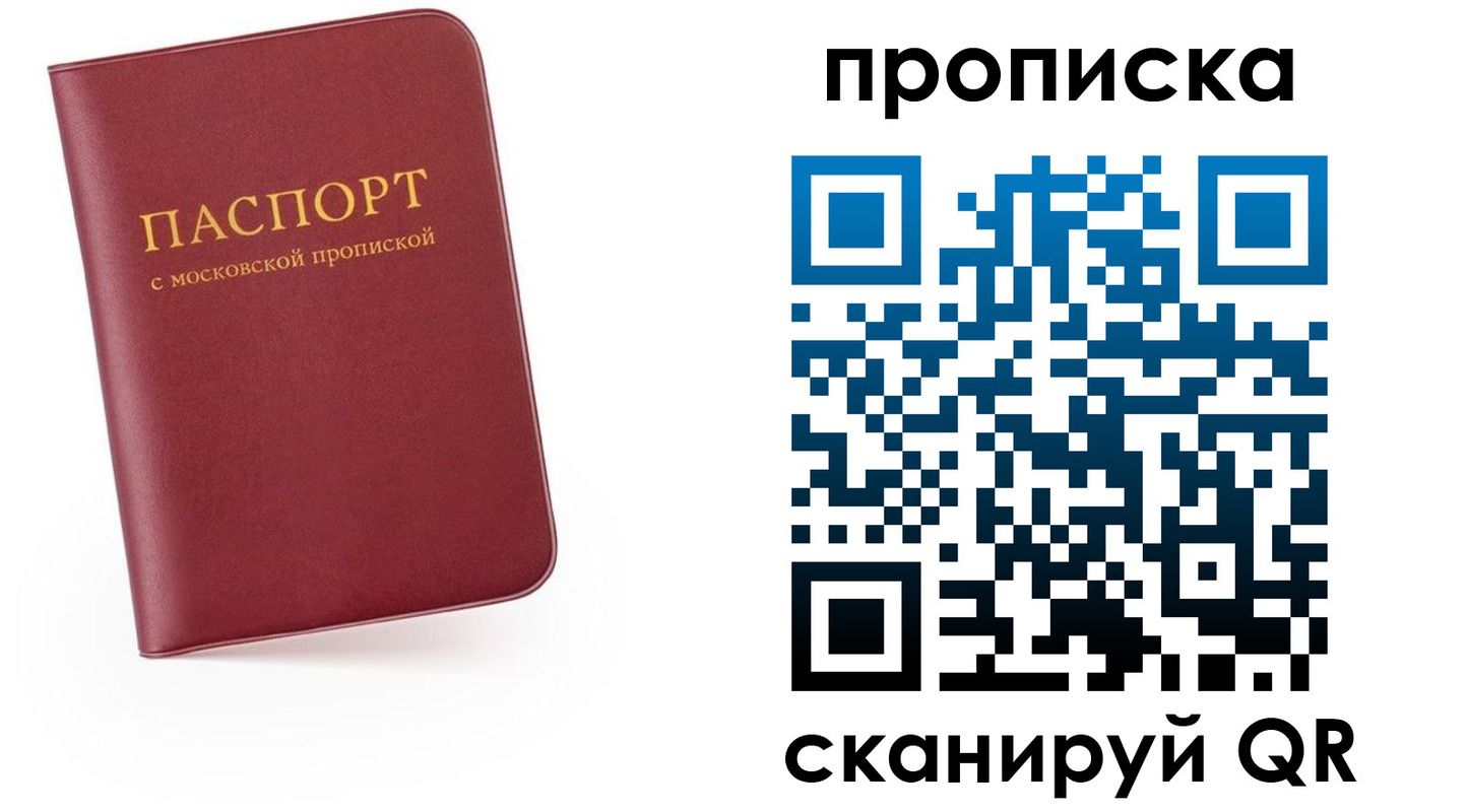 прописка для военкомата в Грязовце