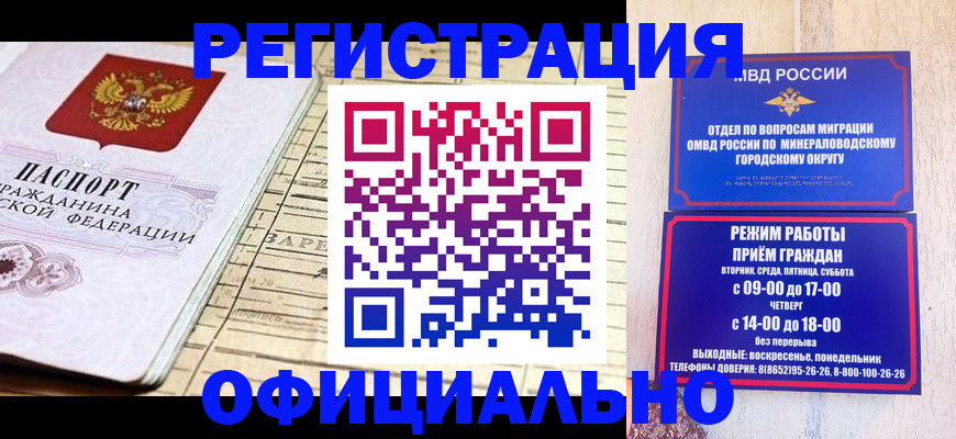 временная регистрация поиск в Грязовце