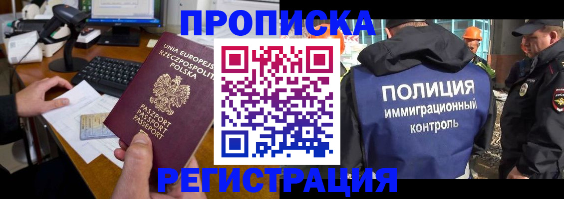 временная регистрация для всех в Грязовце