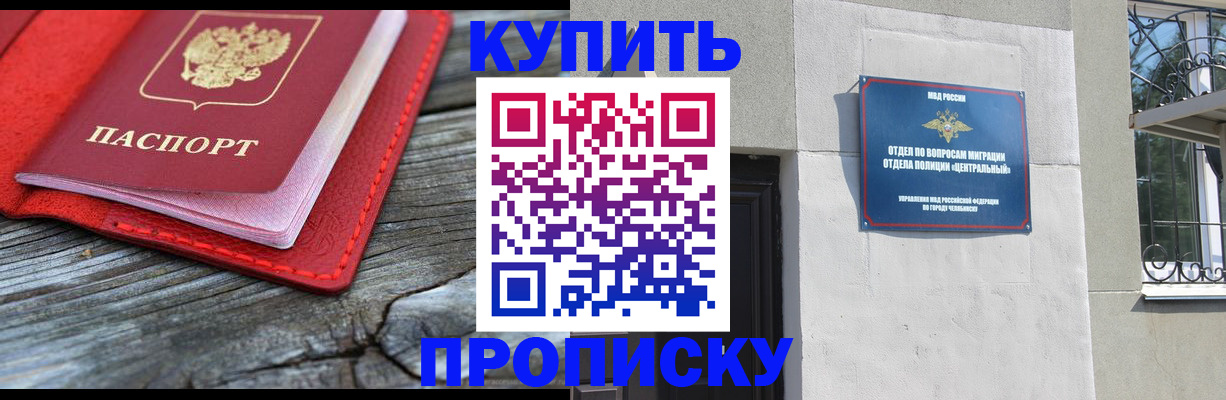 прописка паспорт в Грязовце