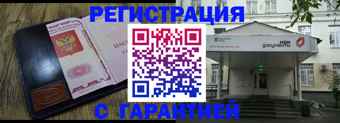 временная регистрация для всех в Грязовце