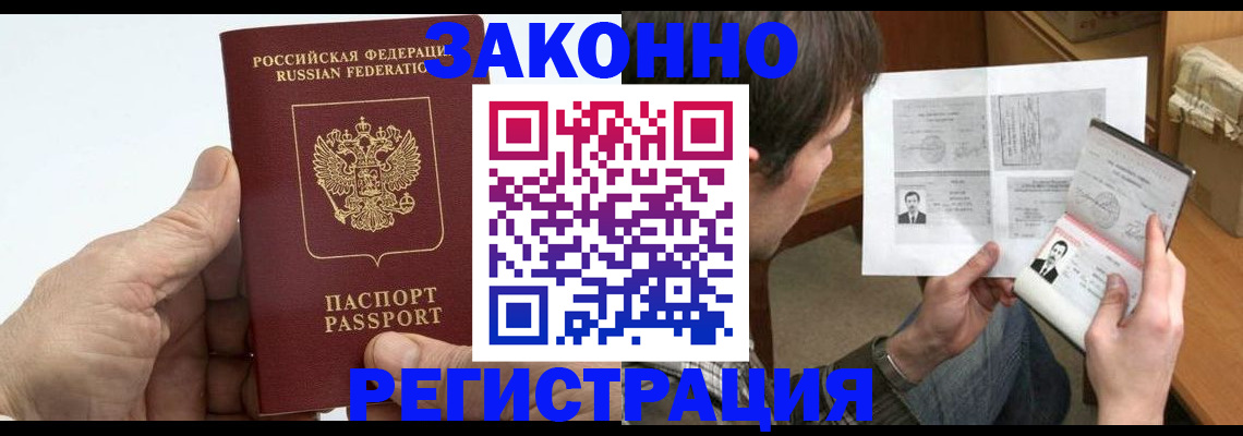 прописка от собственника в Грязовце