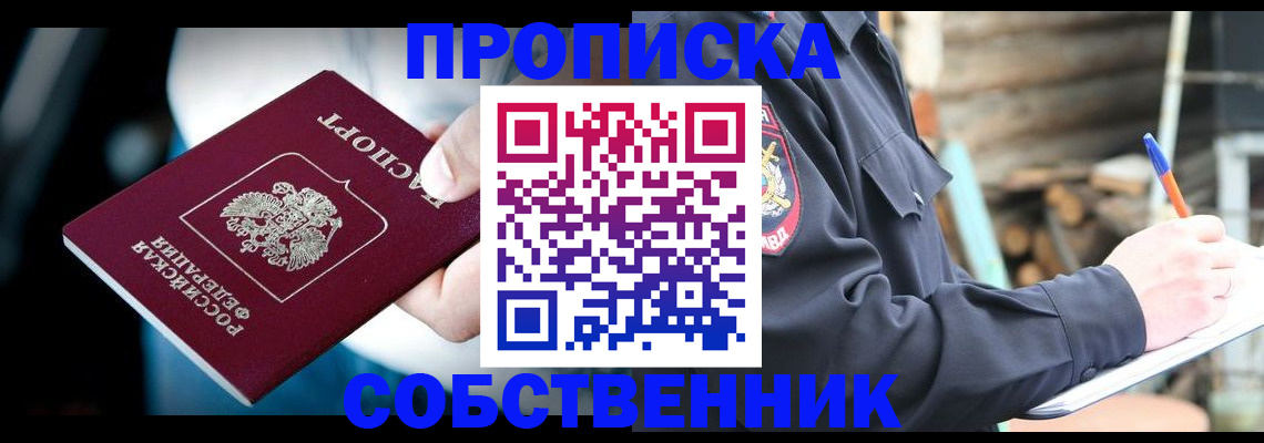 временная регистрация для школы в Грязовце