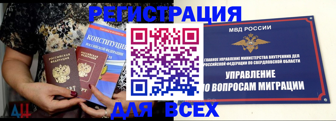 временная регистрация собственник в Грязовце