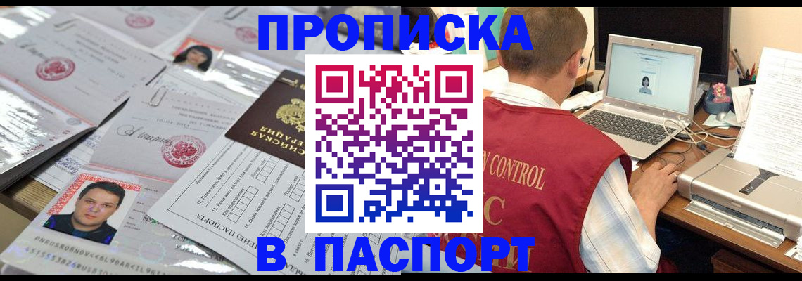 пропишу в квартире в Грязовце