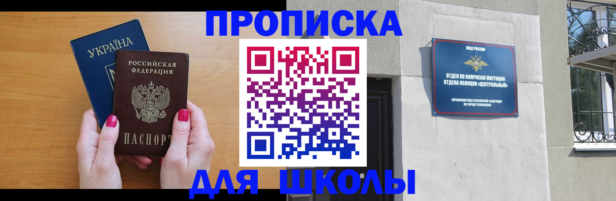 прописка для кредита в Грязовце